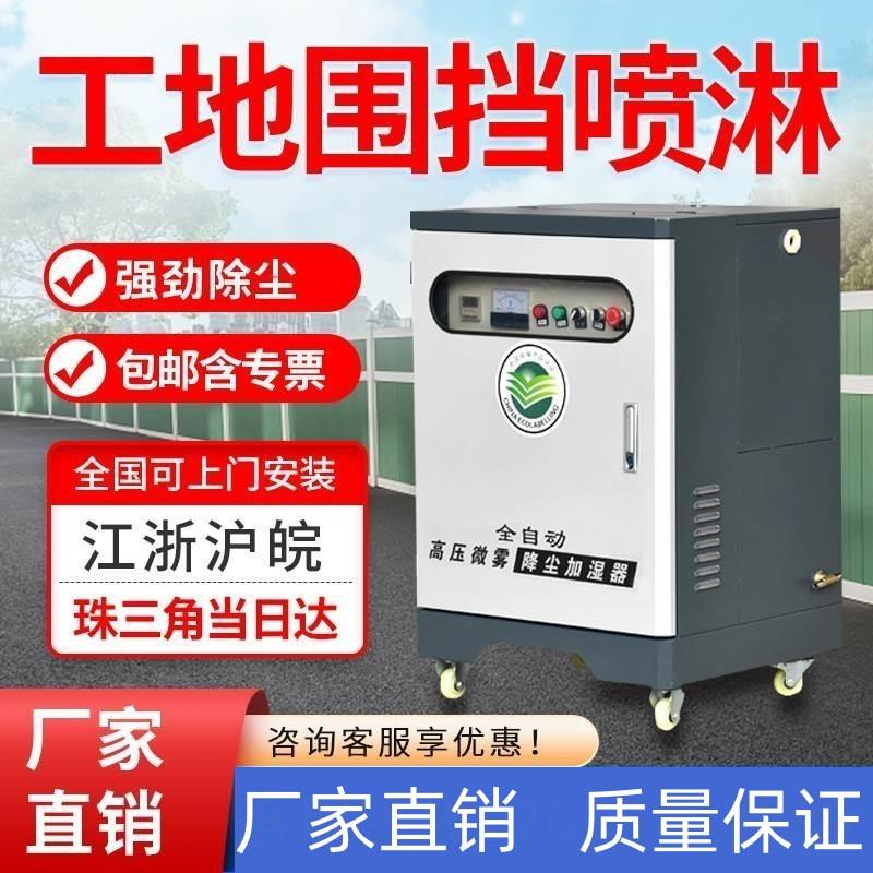 建筑工地围挡喷淋系统工业车间厂房造雾机围墙除尘降尘喷雾桩设备