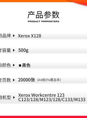 红印X128粉盒适用施乐 Xerox M123 128墨粉筒 PRO123复印机碳粉盒
