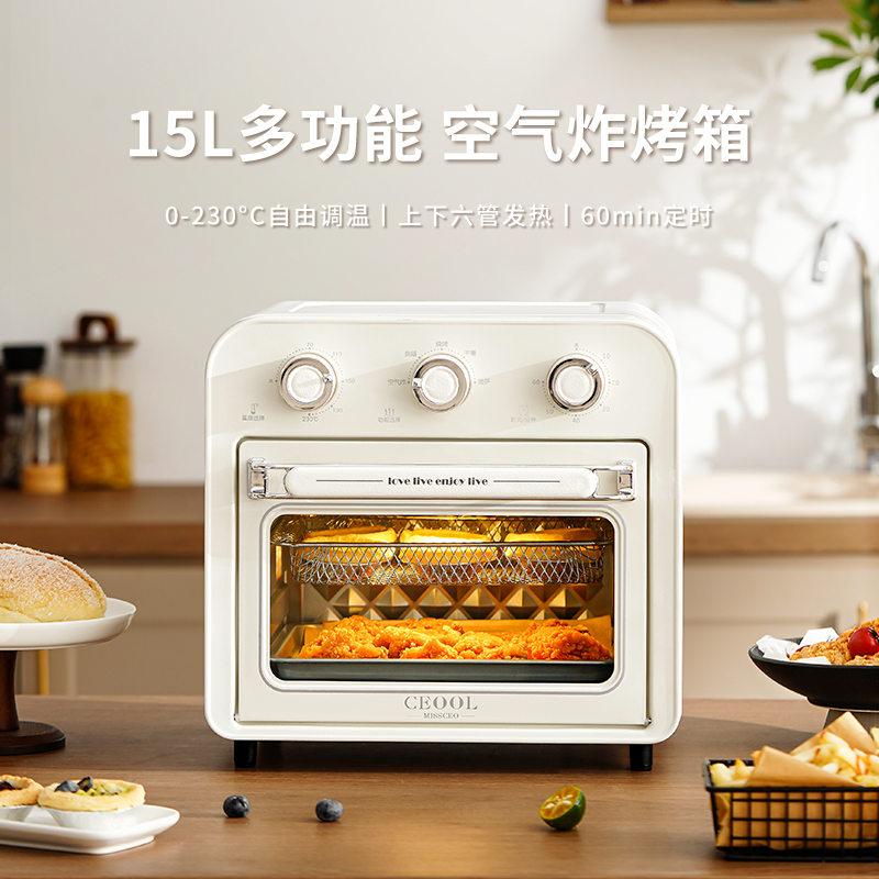 空气炸烤箱电烤箱家用2025新款小型烘焙专用10升迷你15一体全自动