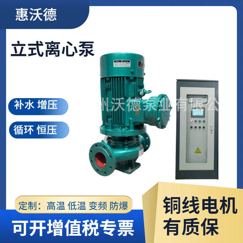 供应55kw制冷设备循环水泵GDD250-315A变频地源热泵机组