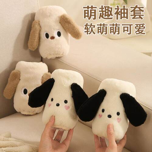 Wholesale Adorable Plush Arm Covers for Winter - Cartoon Des