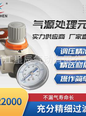 厂家供应BR2000空压机气泵调压阀减压阀过滤器气源处理器元件