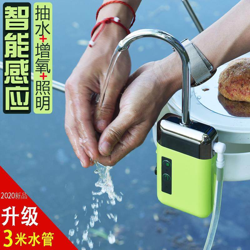 蓄电感应式钓鱼抽水器多功能便携吸水器小型户外上饵灯鱼箱增氧泵,户外/登山/野营/旅行用品,其他垂钓用品,淘宝优惠券,粉丝福利购,淘宝优惠卷