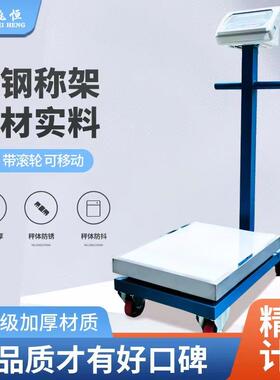 218W40X50带轮子200kg00kg带刹车双把手立式计重轮子台秤