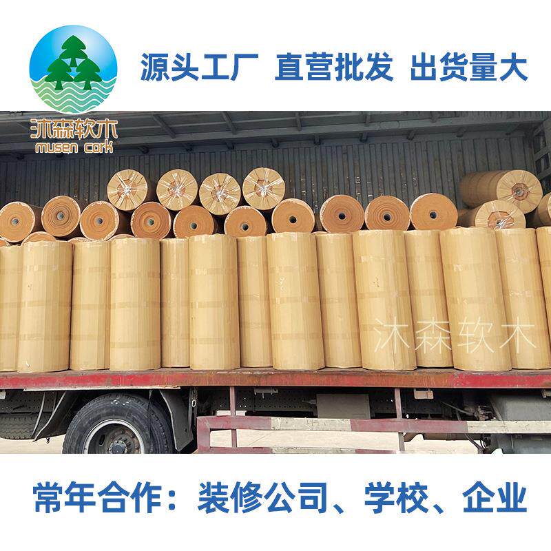 软木板10mm卷材背胶留言板幼儿园宣传栏照片室内背景装饰墙片材