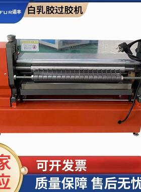 台式白乳胶上胶机全自动滚胶胶水机滚筒箱包皮带手提袋纸板过胶机