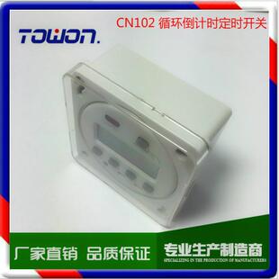 CN102A 单双倒计时 无限循环时控开关定时器 秒控配防水盒 220V