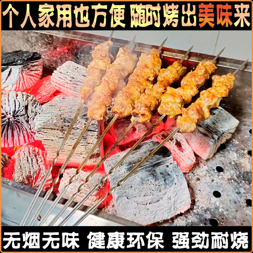 烧耐家用炭木炭户外木炭炭烧烤无烟果木木炭小箱烧烤烧烤碳菊花炭