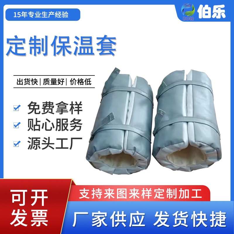 现货可拆卸蒸气阀门管道法兰保温套隔热罩柔性保温衣厂家直销