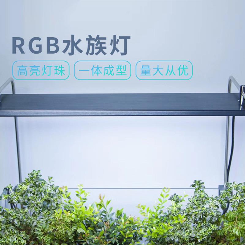 大功率RGB水族灯全光谱水草灯LED水陆缸植物照明灯鱼缸调节支架灯