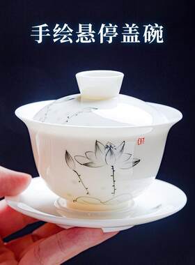景德镇茶具手绘大号三才盖碗羊脂玉德化白瓷单个泡茶碗陶瓷功夫茶