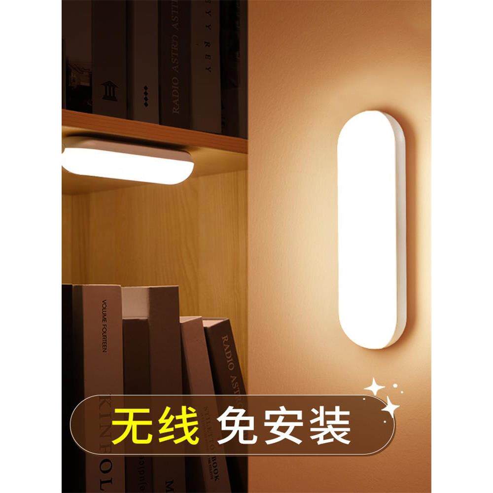 LED壁灯贴墙可充电式款照明移动床头宿舍用小灯看书磁吸墙灯墙上