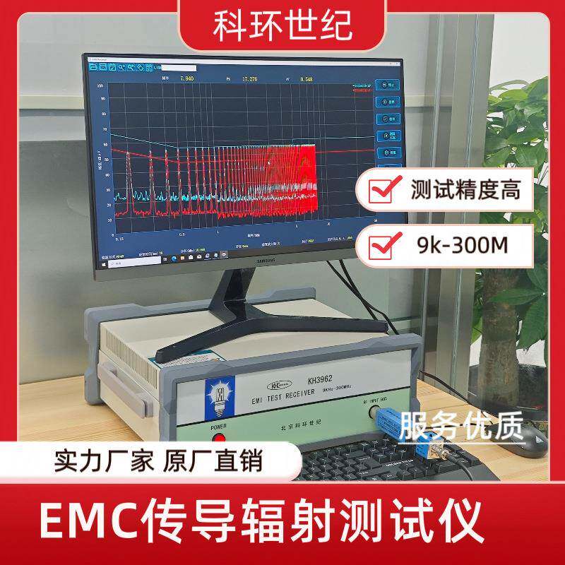 充电宝专用EMC实验室-EMI传导辐射测试仪器 满足研发需求-梁