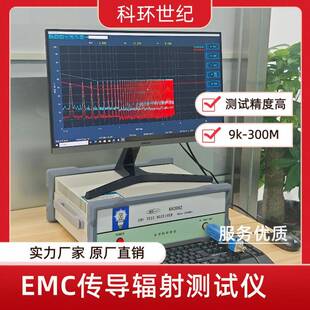 智能手表产品过CCC 梁 CE认证专用emc传导辐射测试接收机KH3962