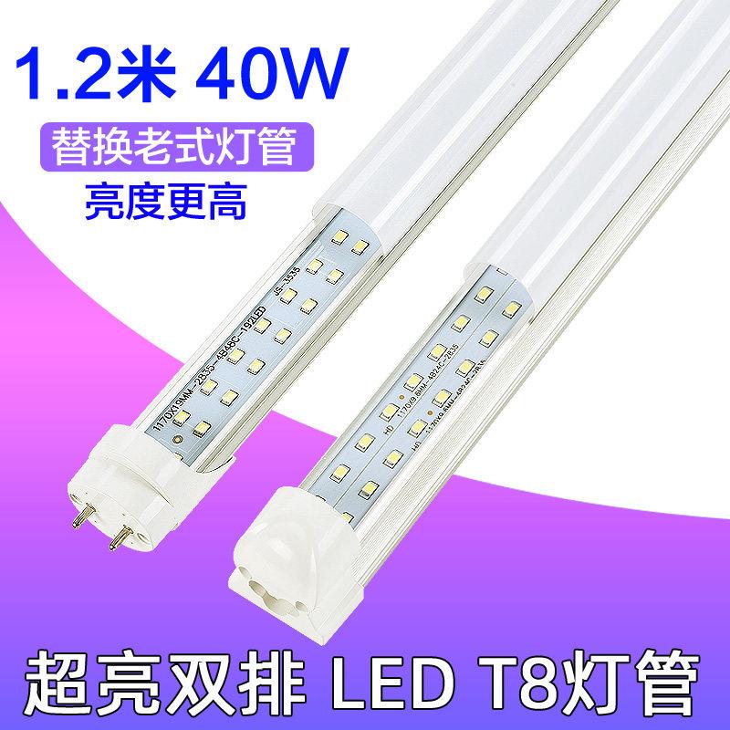 泰鼎led灯管T8一体化1.2m40W节能日光管超亮0.6米t5长条灯架1.5米