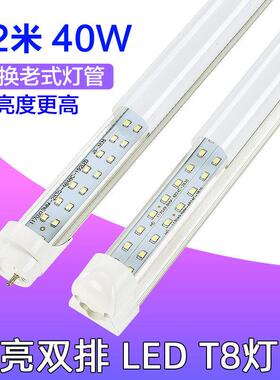 泰鼎led灯管T8一体化1.2m40W节能日光管超亮0.6米t5长条灯架1.5米