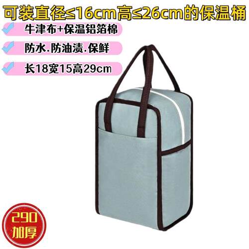 手提袋保温桶上班族饭盒保温冰包