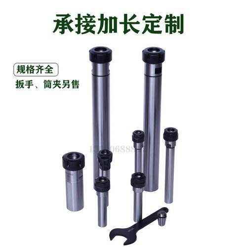 厂家承接个性ER11/16/20/25/32/40延长杆 CNC精密加长杆 筒夹主轴
