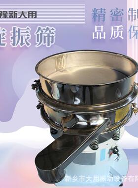 DY-1000-2S 多层多出料口分选筛 化工行业旋振筛