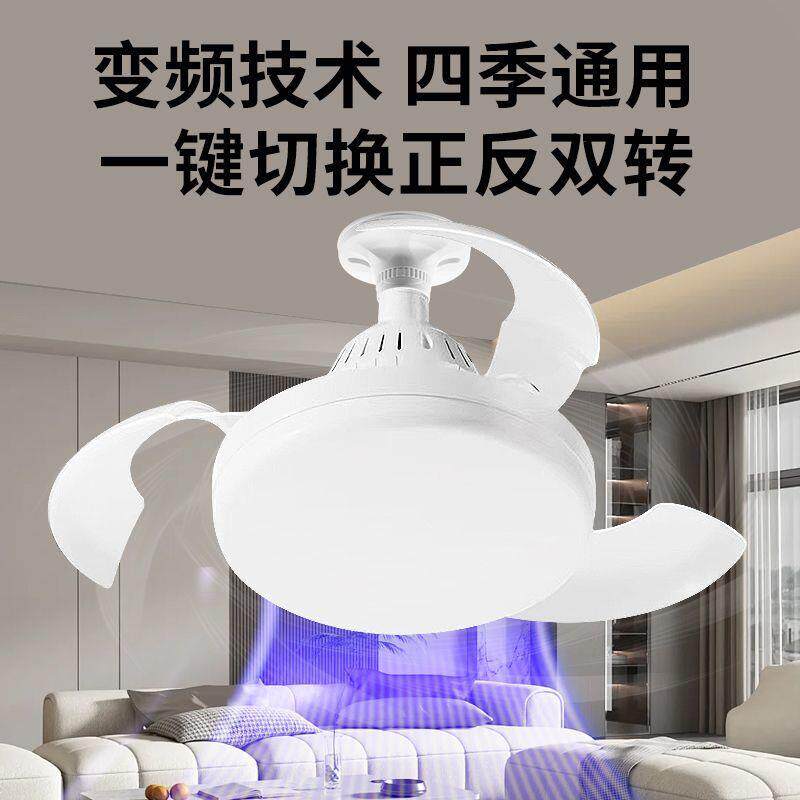 2025款e27螺口隐形风扇灯客厅卧室爆款超亮隐形风扇灯吊扇灯