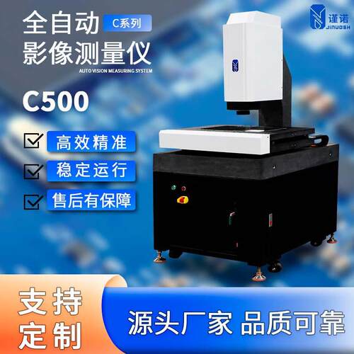 全自动2.5次元影像仪五金配件二次元测量仪自动尺寸检测影像仪