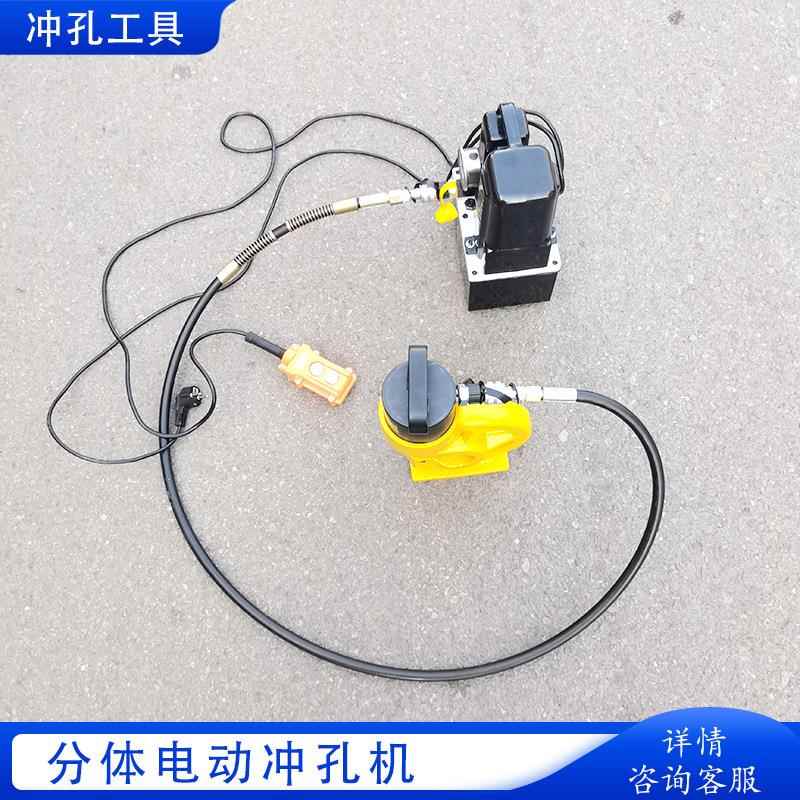 CH60分体式液压冲孔机电动打孔不锈钢小型槽钢角钢铜排开孔器