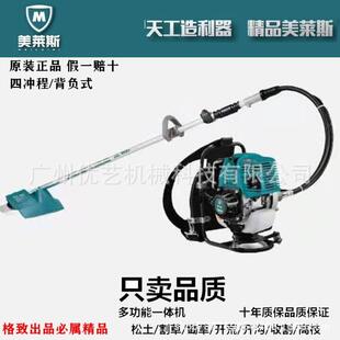格致美莱斯MLS139F 5割草机背负式 侧挂式 除草机打草机 MLS40F