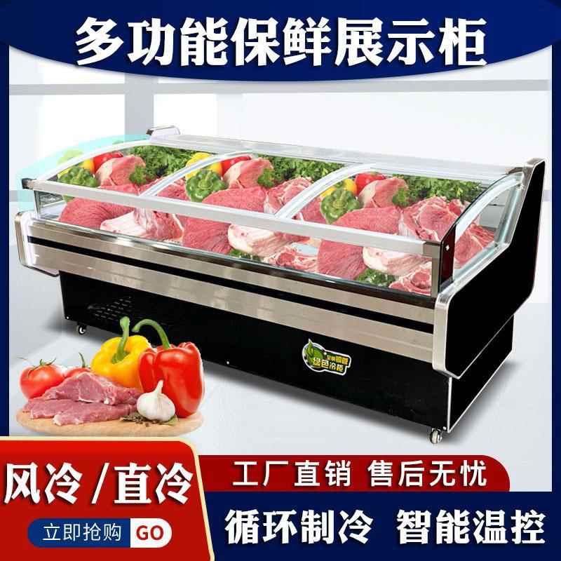 冷鲜肉展示柜超市商用冷藏柜猪牛羊肉保鲜生鲜熟食卤菜点菜柜冰柜