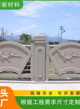 铸造石栏杆市政道路安全防护栏河道桥梁水泥混凝土仿石栏杆
