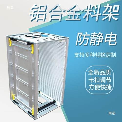 铝金ST上板下320*563m机料架周M转箱防静合电基板框355