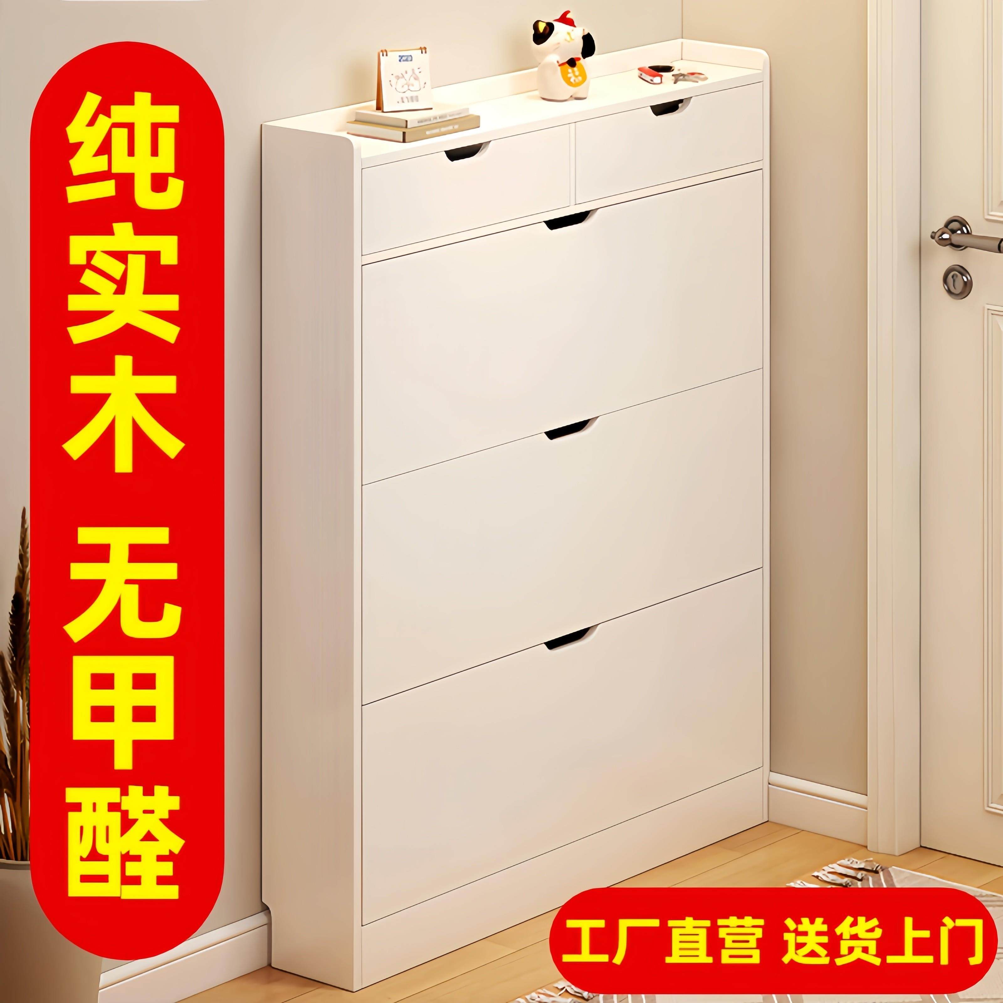 超薄鞋柜家用门口入户小窄收纳柜一体靠墙2026新款翻斗式走廊鞋架,住宅家具,鞋柜,淘宝优惠券,粉丝福利购,淘宝优惠卷