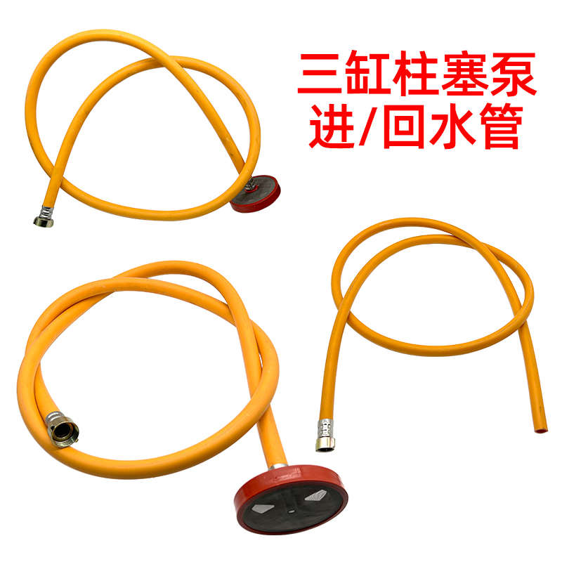 农用三缸22/26/30/60型柱塞泵进水管回水管打药机吸水管带过滤网