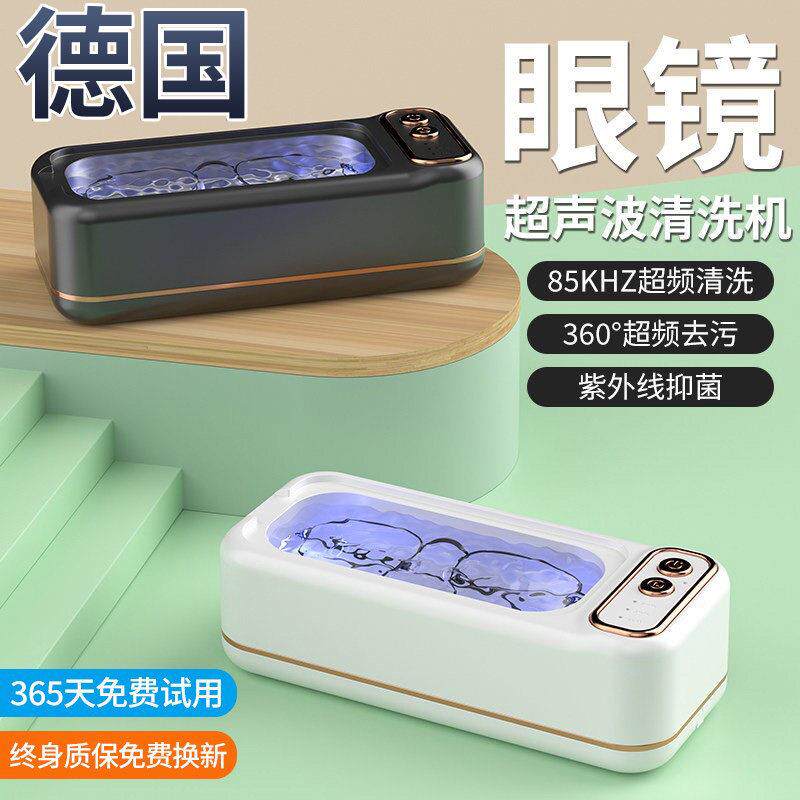 超声波洗眼镜机家用眼镜清洗机首饰牙套隐形眼镜盒子自动清洁机器