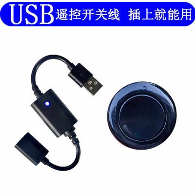 3.7V-12V无线遥控开关电池监控摄像机LED灯DCUSB接头遥控电源控制