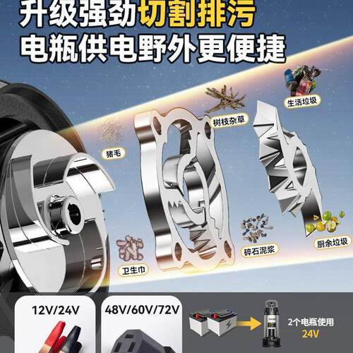 12v抽水泵24V农用灌溉污水泵切割泥浆无刷直流潜水泵48v60v电动车