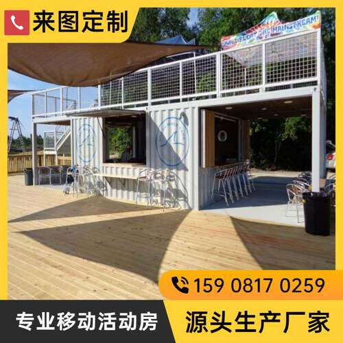 集装箱名宿集装箱接待室集装箱售楼部集装箱生产厂家