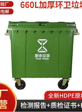 660l升环卫垃圾桶塑料加厚户外大号容量挂车家用厨房带轮带盖商用