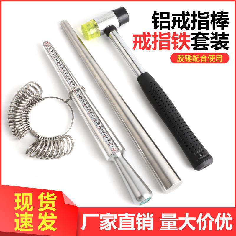 美码戒指圈戒指棒手指尺寸大小测量号码指环矫正调节整形修复工具