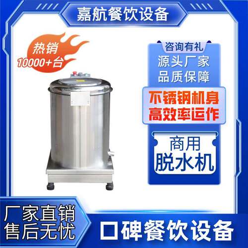 厂家直销不锈钢蔬菜脱水机商用大容量蔬菜甩干机新脱油机