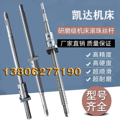 凯达数控机床丝杆ck6125 6130 6136 6140车床中托XZ轴滚珠丝杠