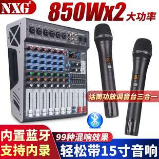 专业内置麦克风调音台带功放话筒一体机舞台娱乐K歌99种数码混响