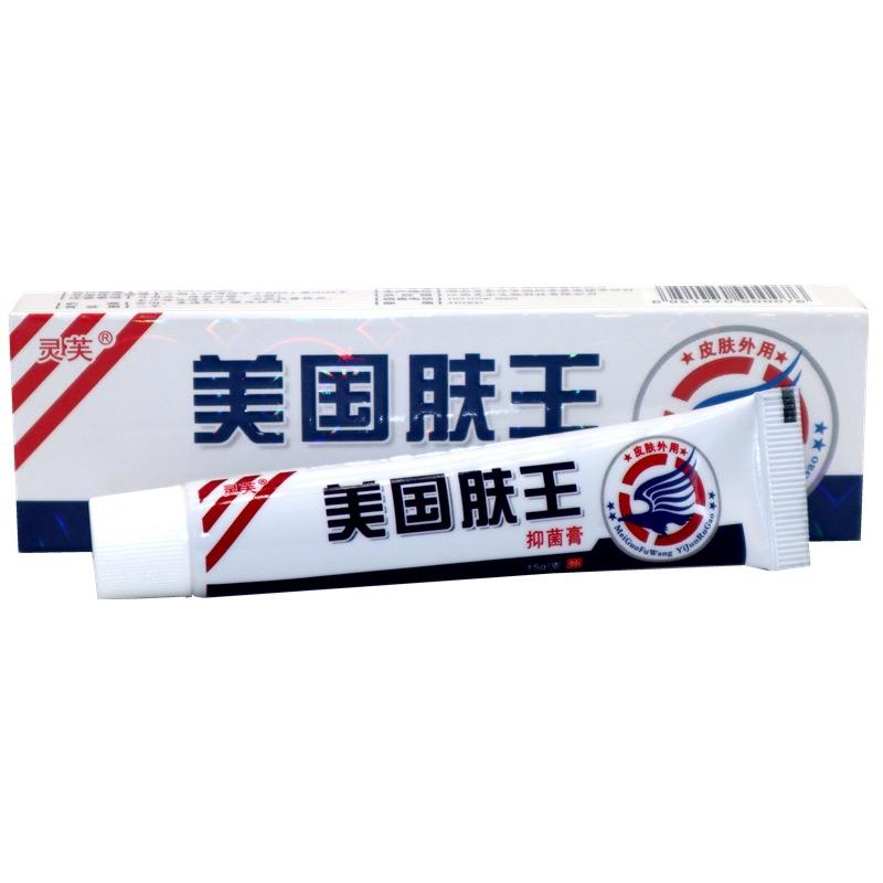 灵芙美国肤王乳膏正品美国肤王皮肤外用止痒草本软膏