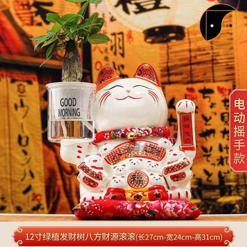发发兴 大号电动招手陶瓷招财猫桌面摆件绿植发财树风水吉祥物