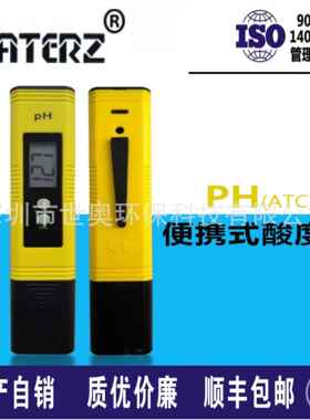 FRATERZ便携式ph计 PH笔酸度计 ph值测试笔2点自动校正测试仪包邮