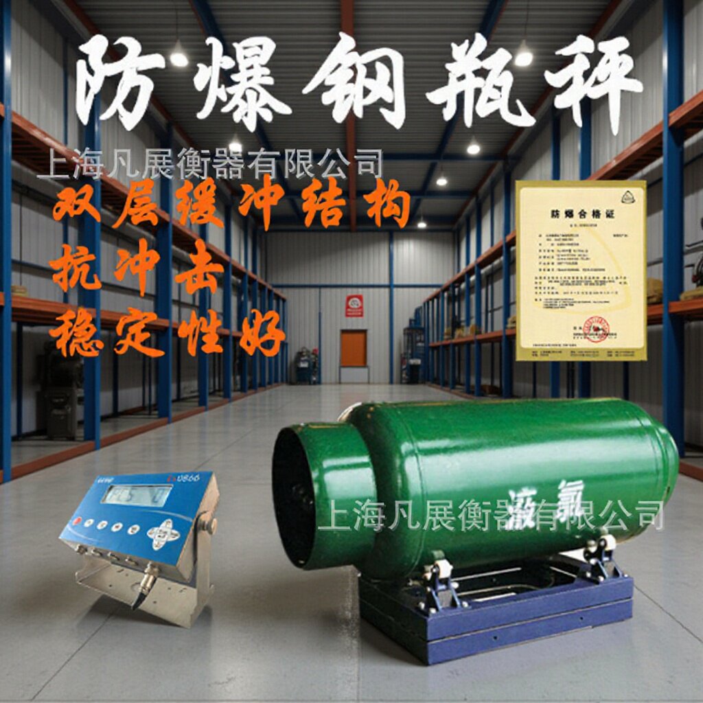 3T钢瓶秤带RS232接口功能化工厂专用钢瓶电子秤液氯液氨电子台称