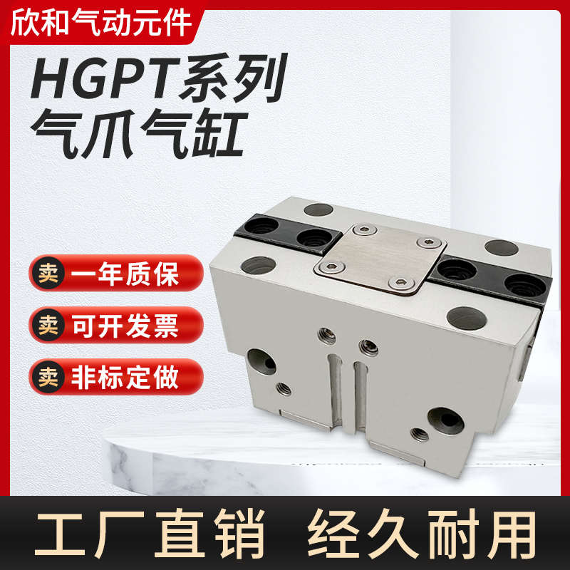 HGPT平行手指HGPT16/HGPT20/HGPT25/35/40/50/63/80-A-B-F-G1-G2