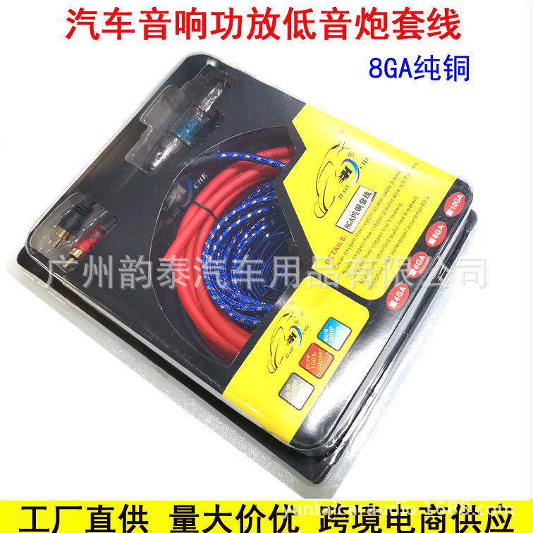 汽车音响线材 8GA纯铜电源线音频线功放喇叭低音炮套线 改装音响