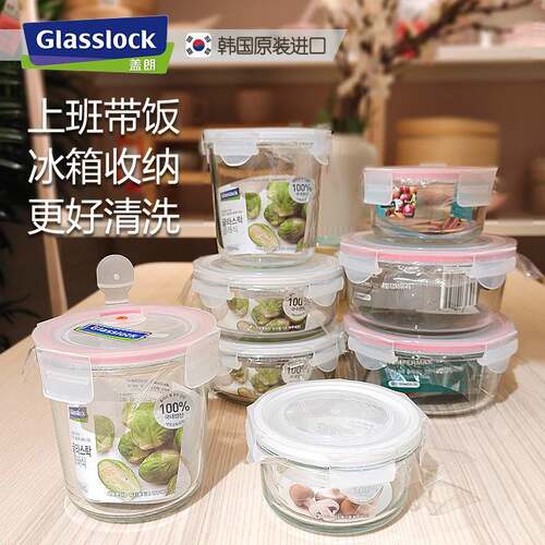 Glasslock保鲜盒饭盒上班族玻璃微波炉加热圆形密封便当盒密封盒