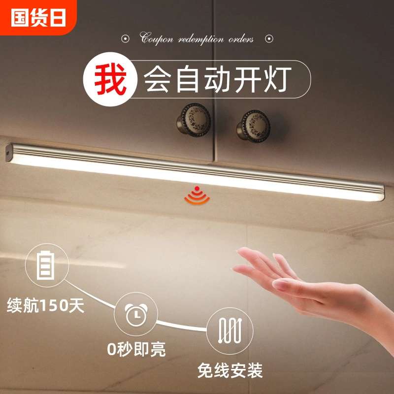 手扫感应灯充电式led无线免布线厨房usb触摸衣柜灯条磁吸橱柜灯带