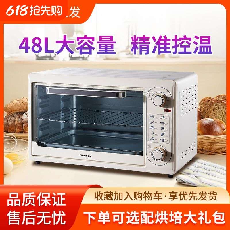 熊电烤箱家用多功能烘焙烧烤一体机家庭全自动小型大容量烘烤厨房